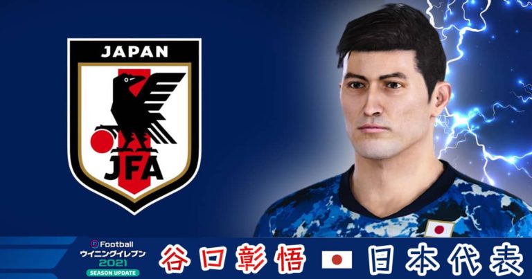 【ウイイレ2021】谷口彰悟のモンタージュ＆能力