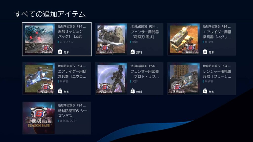 地球防衛軍6より、ミッションパック「Lost Days」のゲームモード選択画面の画像。