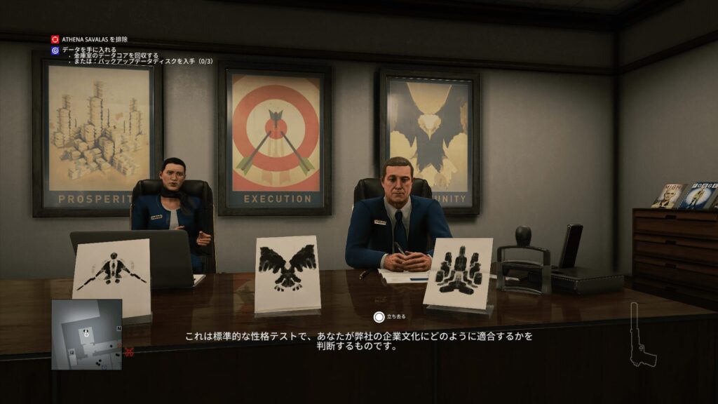 【ヒットマン2】ニューヨークのイースターエッグ|就職面接合格のお祝いは「貸金庫237番の鍵」