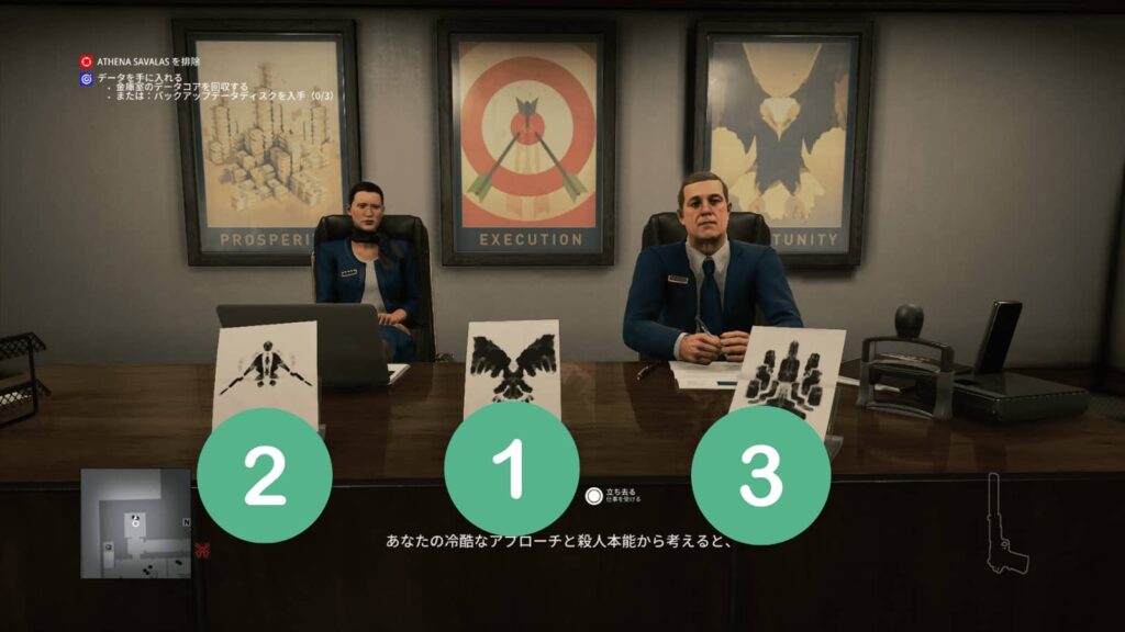 【ヒットマン2】ニューヨークのイースターエッグ|就職面接合格のお祝いは「貸金庫237番の鍵」