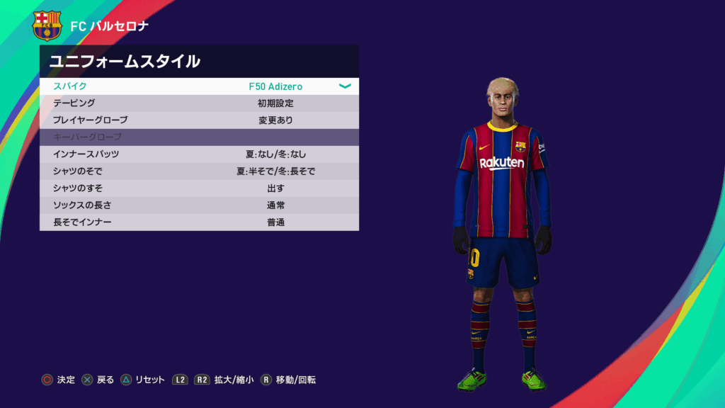 ラミン・ヤマルのユニフォームスタイルの画像。