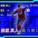 【イーフト2022】POTM森重真人の能力比較｜J.League Division1 Mer'22
